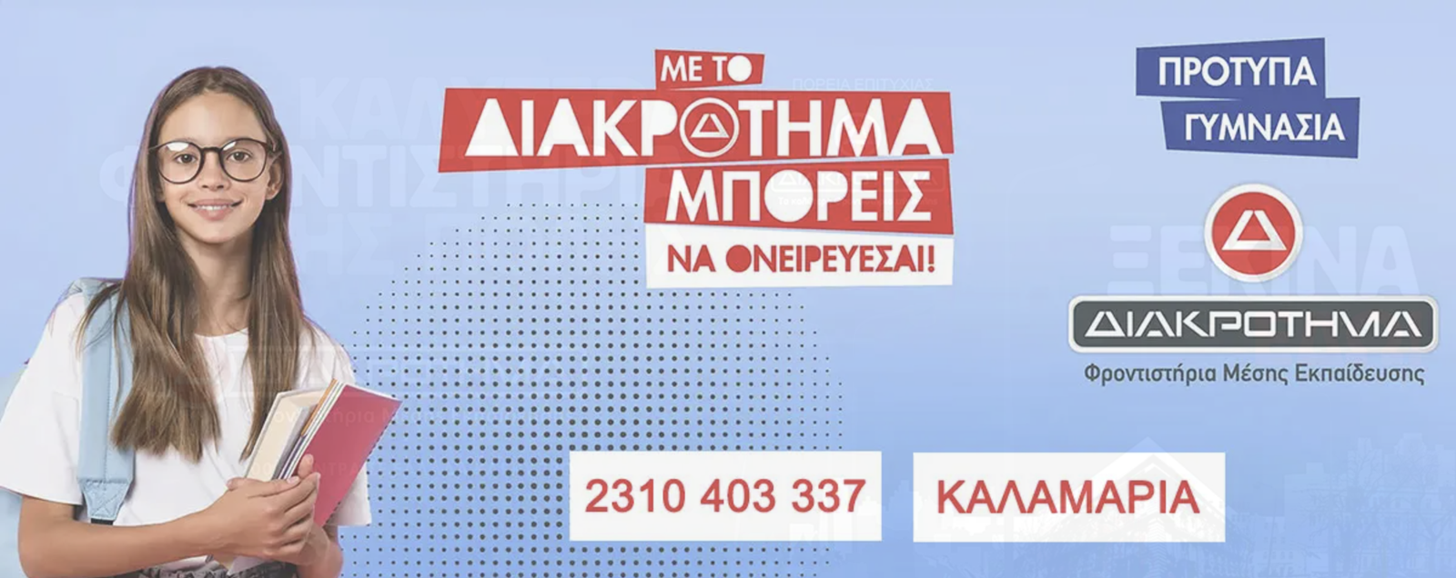Στιγμιότυπο οθόνης 2026-02-08 105229